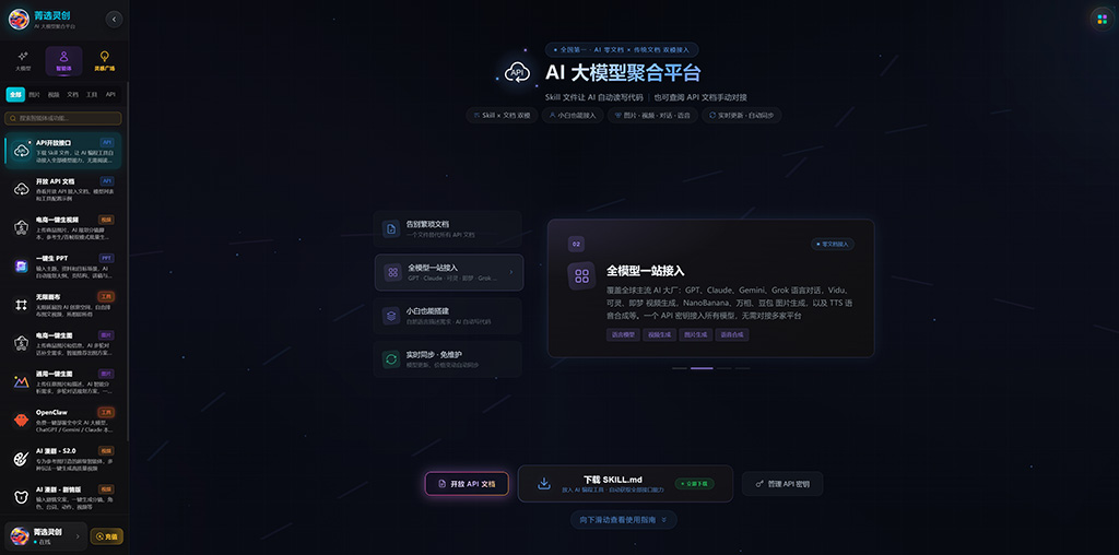 AI漫剧自动化生成